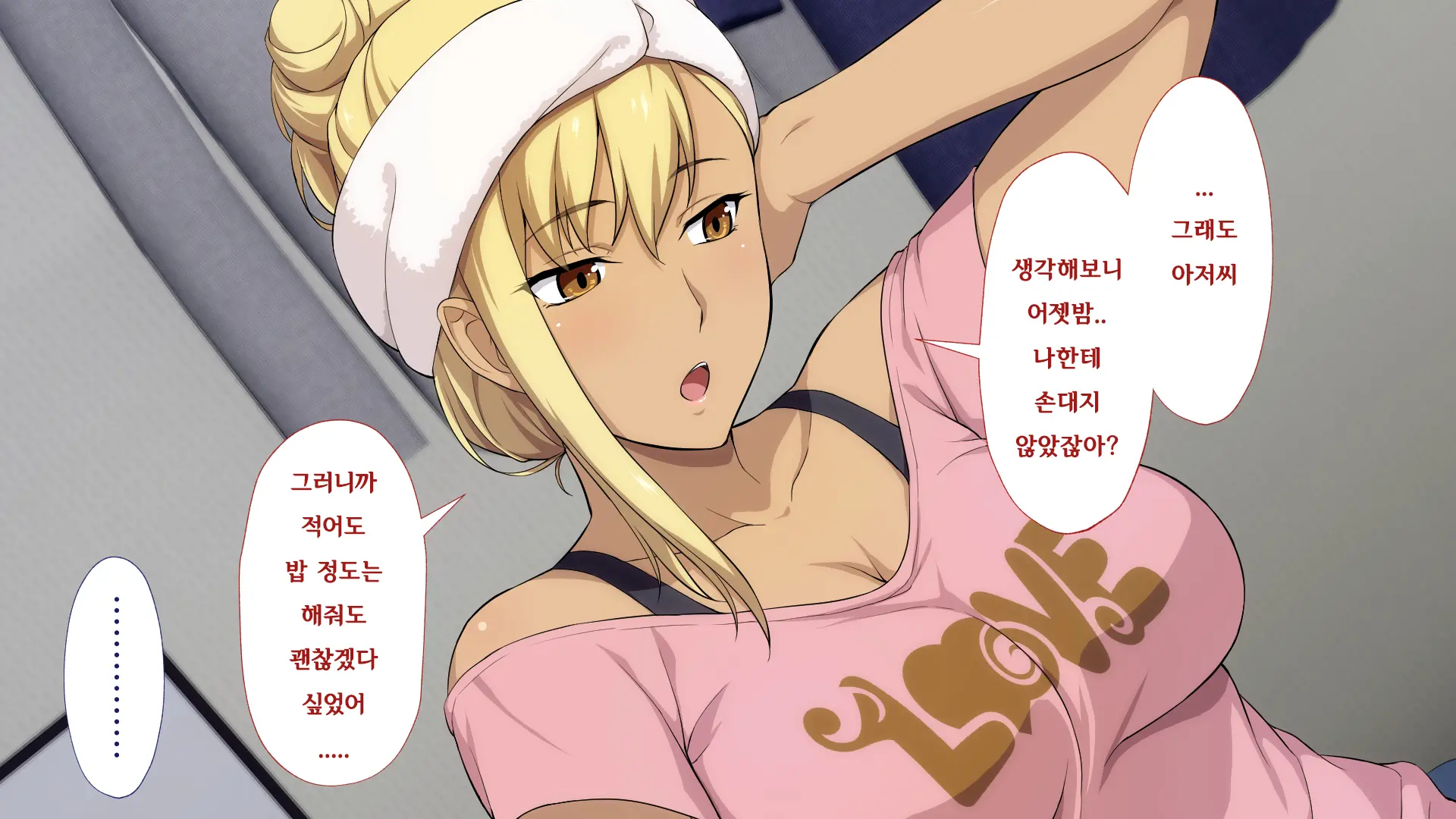 Shuukai Okure No Koi To Gal | 늦깎이 사랑과 갸루